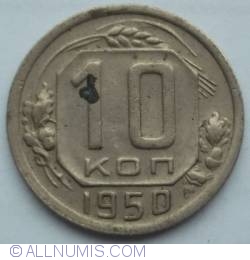 10 Kopeks 1950