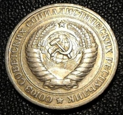 Image #2 of 1 Rouble 1967
