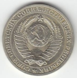 Image #2 of 1 Rouble 1987