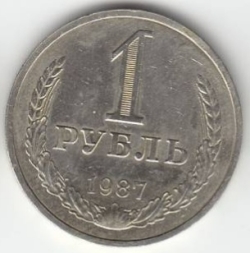 Image #1 of 1 Rouble 1987