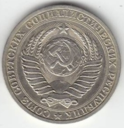Image #2 of 1 Rouble 1988
