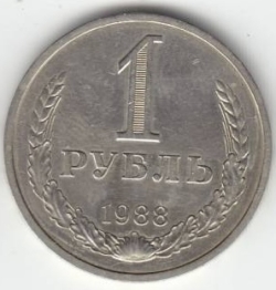 Image #1 of 1 Rouble 1988