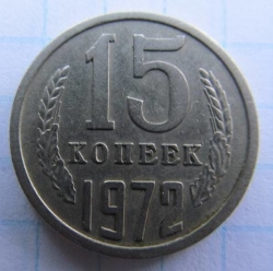Image #1 of 15 Kopeks 1972