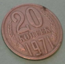 Image #1 of 20 Kopeks 1971