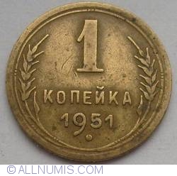 Image #1 of 1 Kopek 1951