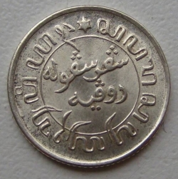 Image #2 of 1/10 Gulden 1945 S