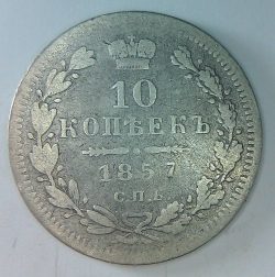 Image #1 of 10 Kopeks 1857 СПБ ФБ