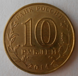 Image #1 of 10 Roubles 2014 - Stary Oskol