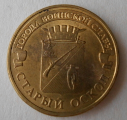 Image #2 of 10 Roubles 2014 - Stary Oskol