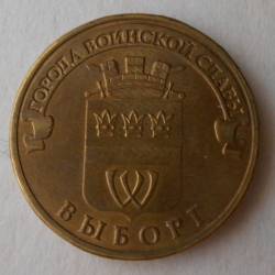 Image #2 of 10 Roubles 2014 - Vyborg