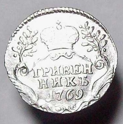 1 Grivenik (10 Kopeks) 1769