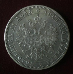 Image #2 of 1 Rouble 1869 СПБ НI