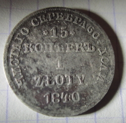Image #1 of 15 Kopeks 1 Zloty 1840 HГ