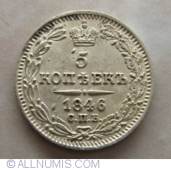 5 Kopeks 1846 СПБ ПА