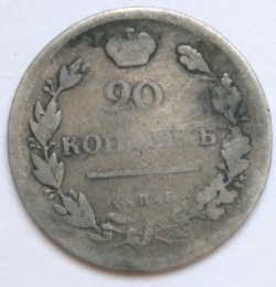 20 Kopeks 1813