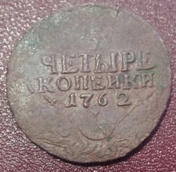 Image #1 of 4 Kopeks 1762