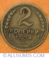 Image #1 of 2 Kopeks 1934