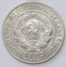 20 Kopeks 1927