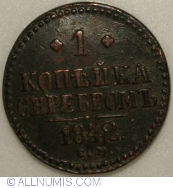 Image #1 of 1 Kopek 1842 CM