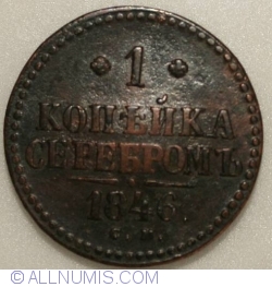Image #1 of 1 Kopek 1846 CM