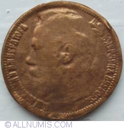 15 Ruble 1897 (FALS)