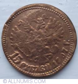 Image #1 of 15 Roubles 1897 [COUNTERFEIT]