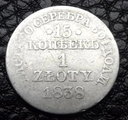 15 Kopeks 1 Zloty 1838