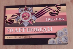 Mint set 2015 - 70 years of the victory in the 2nd World War