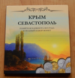 Mint set 2015 - The annexation of Crimea and Sevastopol