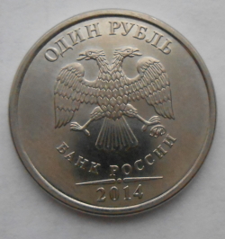 Image #2 of 1 Rouble 2014
