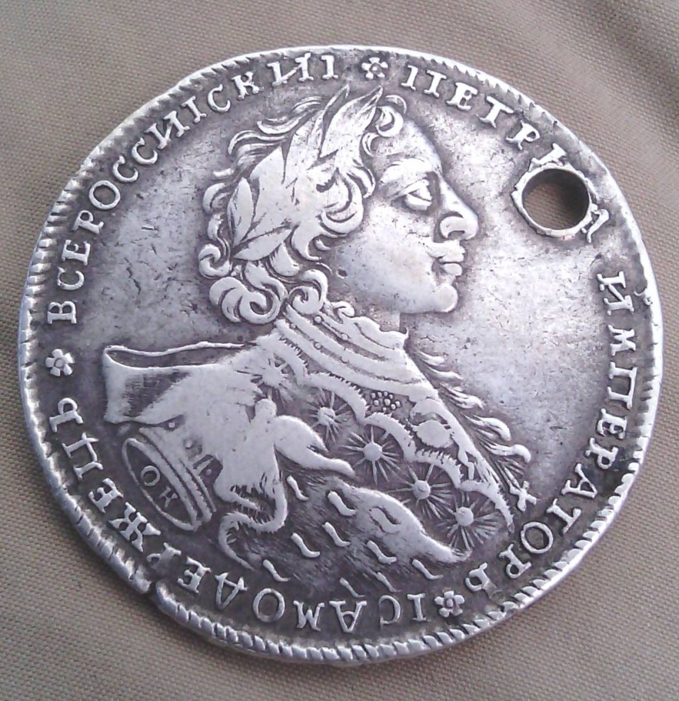 1 Rouble 1723, Peter I the Great (1682-1725) - Russia - Coin - 34666