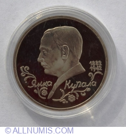 Image #2 of [PROOF] 1 Rubla 1992 - Aniversarea de 110 ani de la nasterea lui Yanka Kupala