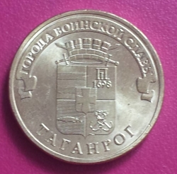 Image #2 of 10 Roubles 2015 - Taganrog
