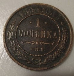 1 Copeica 1894
