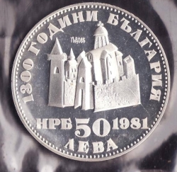 50 Leva 1981 - 1300th Anniversary of Nationhood