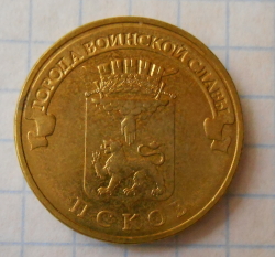 Image #2 of 10 Roubles 2013 - Pskov