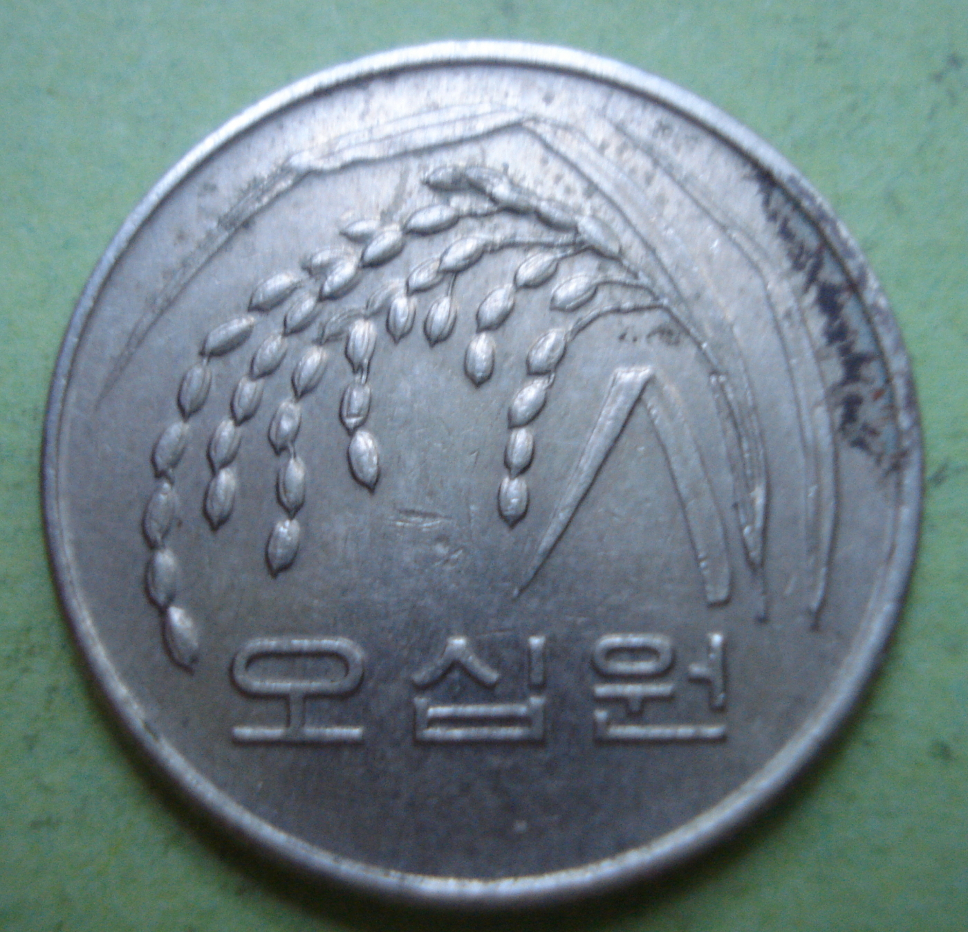 50 Won 1988, Republic -1983-2016 - 50 Won - Korea (south) - Coin 