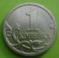 1 Kopek 2004 СП