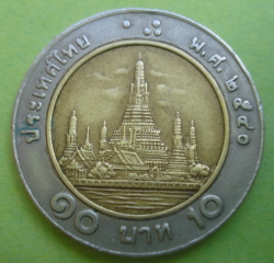 Image #1 of 10 Baht 1997 (BE2540)