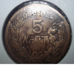 5 Lepta 1870