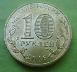 10 Ruble 2016 - Gatchina