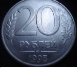 Image #1 of 20 Roubles 1993 M