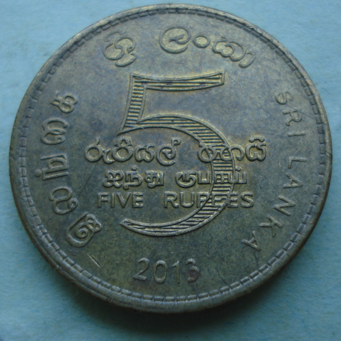 5 Rupees 13 Republic 1972 Sri Lanka Coin