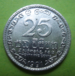 25 Centi 1991