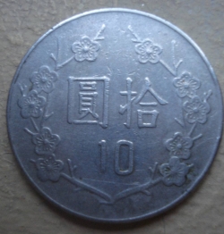 10 yuan 1996 (85)