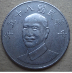 10 Yuan 1996 (85)