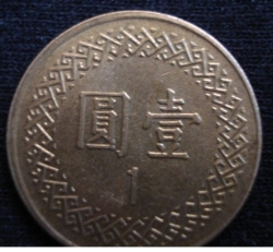 1 Yuan 1996 (85) (年五十八國民華中)