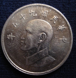 1 Yuan 2006 (95) (年五十九國民華中)