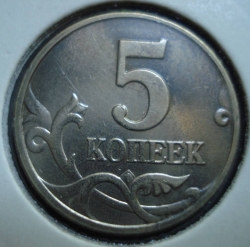 Image #1 of 5 Kopeks 2003 M