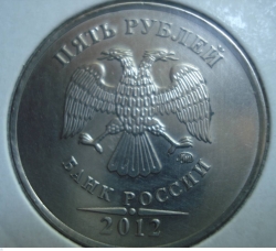 Image #2 of 5 Roubles 2012 MMD